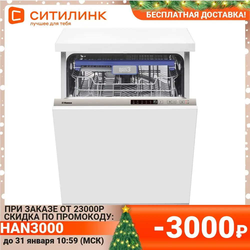 Dishwasher full-size HHANSA ZIM605EH for home and kitchen Major appliance washing tableware | Бытовая техника