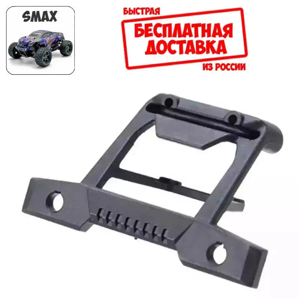 P2514 Запчасти Remo Hobby 1/16 Задний бампер для Smax S max RH1631 RH1635 RC радиоуправляемые модели |