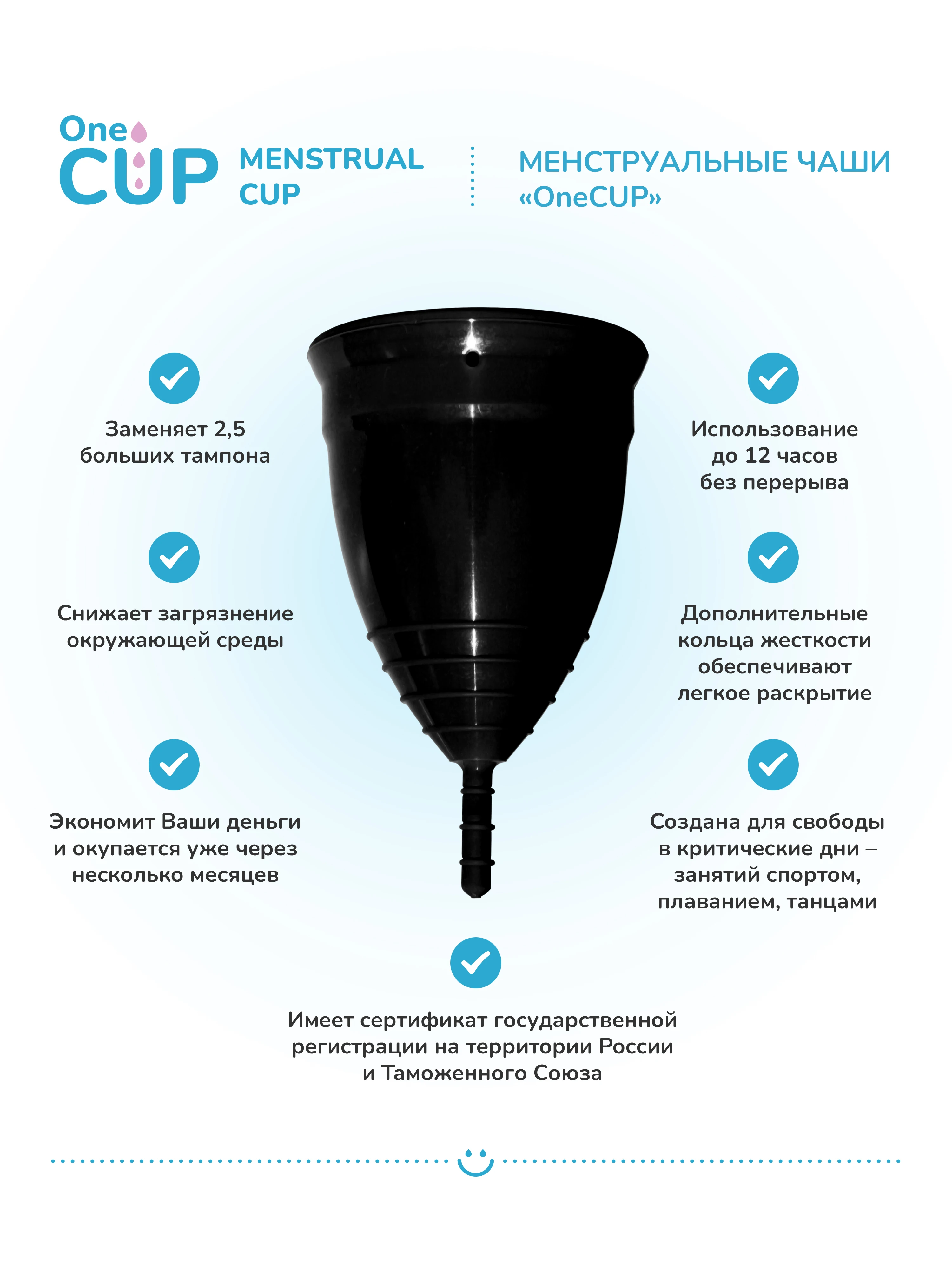Менструальная чаша OneCUP Classic L, розовая OC87 - OneCUP - Менструальные чаши - Купить