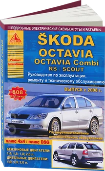 Book: Skoda Octavia/Octavia Combi/Octavia RS/Octavia Scout (b, d) from 2008G. In. REM. Service. Then | Argo-Auto
Book: Skoda Octavia/Octavia Combi/Octavia RS/Octavia Scout (b, d) from 2008G. In. REM. Service. Then | Argo-Auto