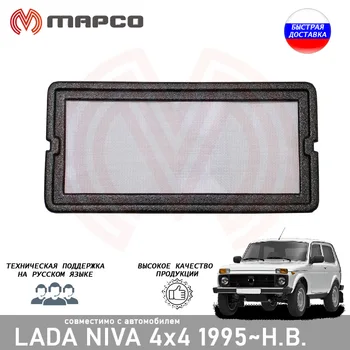 Interior filter trim Lada Niva 4x4 1995 ~ 2020 auto car styling accessories tuning protection decoration
Interior filter trim Lada Niva 4x4 1995 ~ 2020 auto car styling accessories tuning protection decoration