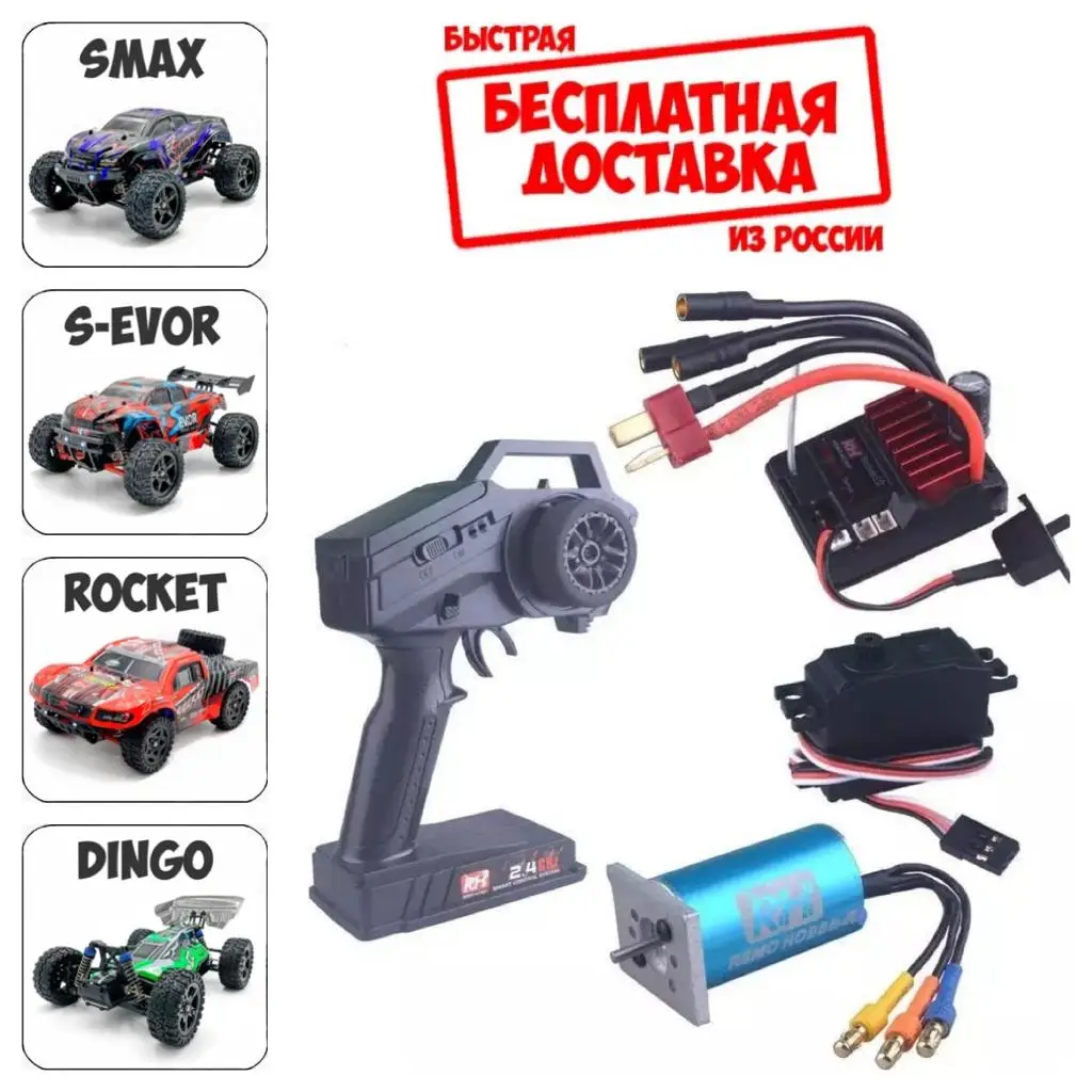 E9931 e9631 e9812 e9911 brushless switch kit Remo hobby 1/16 Smax S-Evor rocket dingo | Игрушки и хобби