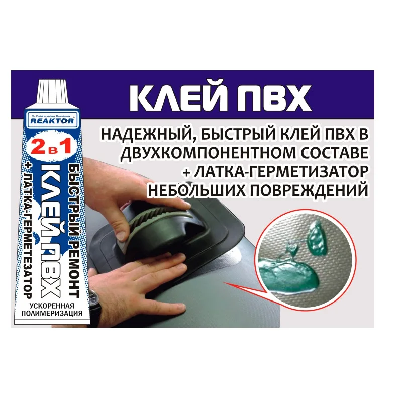 Купить В Ярославле Жидкую Заплатку В Магазине