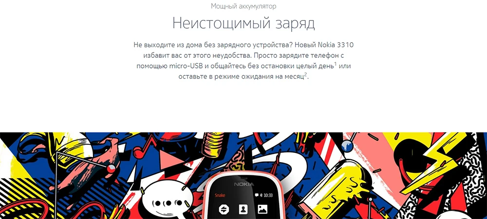 3310 пять