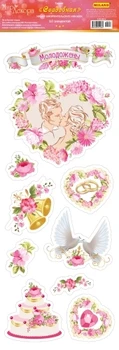 A set of PVC stickers "Wedding 2"
A set of PVC stickers "Wedding 2"