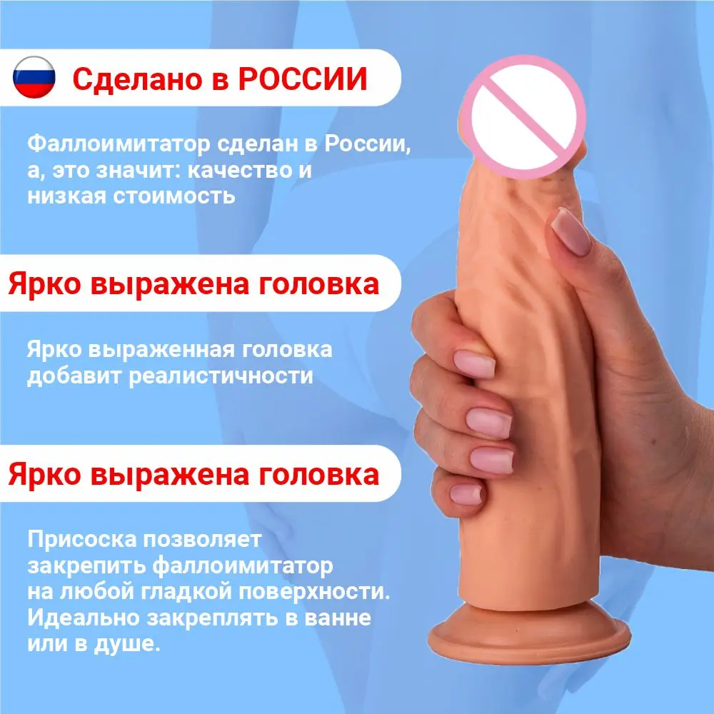 Реалистичный фаллоимитатор 