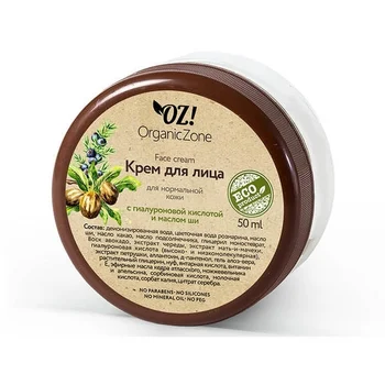 OZ! OrganicZone Крем для лица для нормальной кожи Кремы и сыворотки 
OZ! OrganicZone Крем для лица для нормальной кожи Кремы и сыворотки