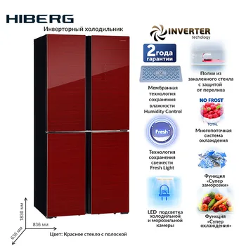 Inverter refrigerator hiberg rfq-490dx nfgr inverter four doors two cameras no frost volume 490L red glass with strip
Inverter refrigerator hiberg rfq-490dx nfgr inverter four doors two cameras no frost volume 490L red glass with strip
