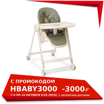 

Stool for feeding happy baby Berny V2 by Alena Akhmadullina, up to 25 kg, eco-leather, Green