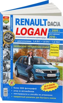 Book: Renault Logan (b) from 2005G. V. + rest. 2010, Rem., Expl., TE, Ser. Yars | world of autobooks
Book: Renault Logan (b) from 2005G. V. + rest. 2010, Rem., Expl., TE, Ser. Yars | world of autobooks