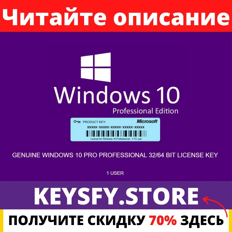 Где Купить Дешевые Ключи Windows 10