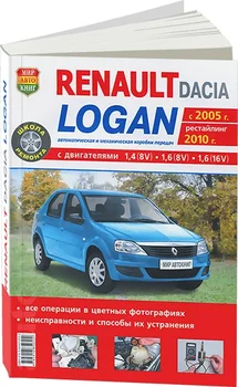 

Book: Renault/Dacia Logan (b) from 2005G. V. + rest. 2010, Rem., exple., then, color. photo., Ser. SHR | world of autobooks