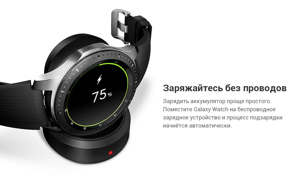 Samsung Galaxy Watch Зарядное Устройство Купить