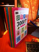 Han zi-libro de escritura de personajes chinos básicos, lapicero para ejercitar, lápiz, para niños y adultos, para principiantes, 3000