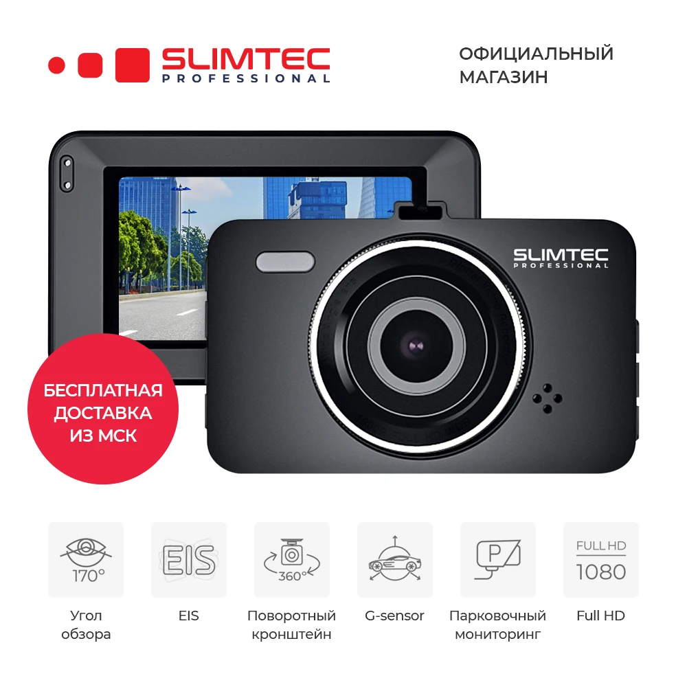 SLIMTEC / Автомобильный видеорегистратор c WDR функцией Alpha XS | Автомобили и мотоциклы