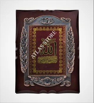 Islamic 23 cm Ramadan-Eid-Gift- Allah stlye 2 Islamic Arts wood frame home decor gift
Islamic 23 cm Ramadan-Eid-Gift- Allah stlye 2 Islamic Arts wood frame home decor gift