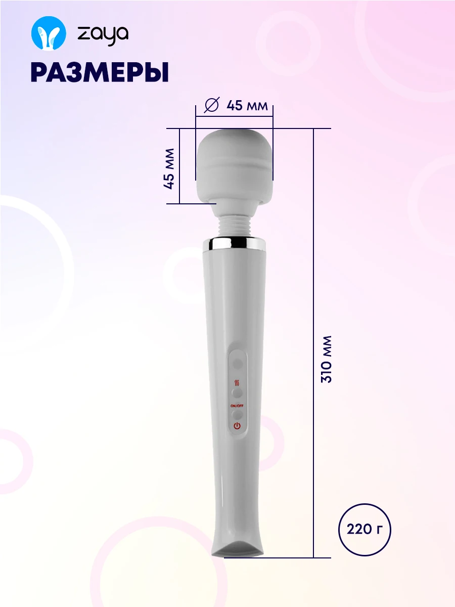 Вибратор Микрофон Секс