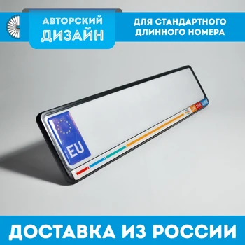 License plate frame. License plate cover. Car number plate. Number plate holder. Exclusive design. RUSSIA. MURMANSK. UTDOMING
License plate frame. License plate cover. Car number plate. Number plate holder. Exclusive design. RUSSIA. MURMANSK. UTDOMING