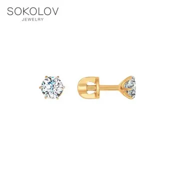 Stud Earrings-with stones-pouches Sokolov made of gold with cubic zirconia, fashion jewelry, 585, women's male 
Stud Earrings-with stones-pouches Sokolov made of gold with cubic zirconia, fashion jewelry, 585, women's male