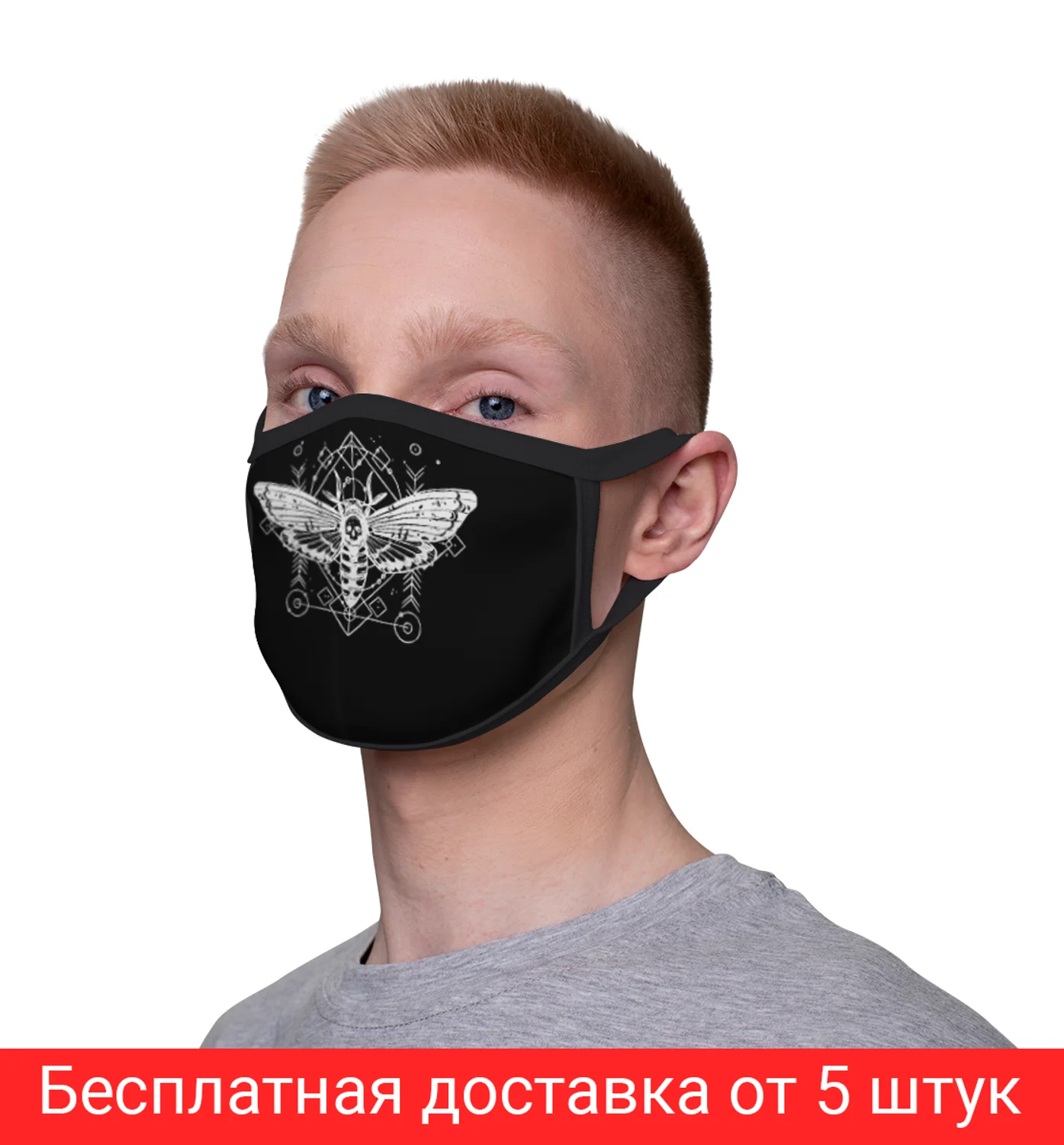 Маска защитная тканевая Пчела-череп Стильный тренд Крутой аксессуар Против пыли