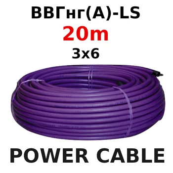 Power electric cable Insulated and sheathed power cable ONEKEYELECTRO-КС-ВВГнг(А)-LS 3х6ок (N)-0,66 20m Low Smoke
Power electric cable Insulated and sheathed power cable ONEKEYELECTRO-КС-ВВГнг(А)-LS 3х6ок (N)-0,66 20m Low Smoke