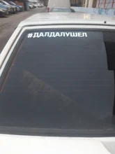 Sticker Vinyl Decal Car Window Inscription Bumper Rear for Funny Car CK3304 DALDALUSHEL