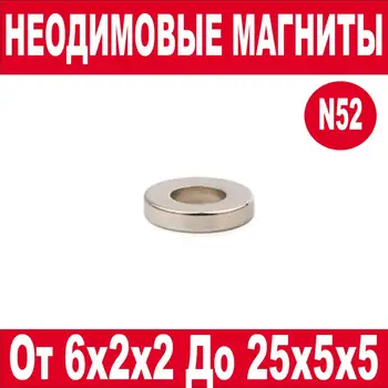 Neodymium magnet ring 10 х4х3, х2х2, х3х2, х4х3, х5х5, 15 х6х6, х7х3, х10х2, х10х3, х5х5. Powerful magnet. N52
Neodymium magnet ring 10 х4х3, х2х2, х3х2, х4х3, х5х5, 15 х6х6, х7х3, х10х2, х10х3, х5х5. Powerful magnet. N52