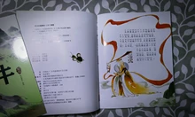 Libro de fotos de la historia del zodiaco antiguo chino para niños, libros cuentos para dormir, 12 Uds.