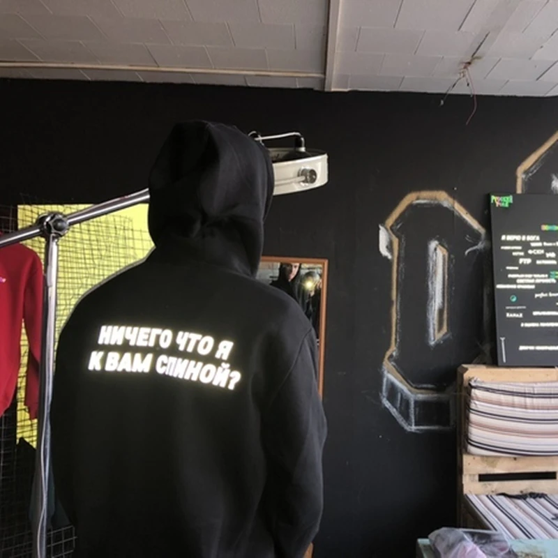 Men's Hoodies Reflective Sweatshirts With Russian Inscription Nothing that I said to you back Unisex Hoodies Fashion Tops
Men's Hoodies Reflective Sweatshirts With Russian Inscription Nothing that I said to you back Unisex Hoodies Fashion Tops