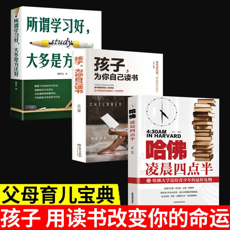Parenting Books/The So-Called Good Study Mostly Means Good MethodsHarvard At 4: 30 A.M.Children Study For Yourself
Parenting Books/The So-Called Good Study Mostly Means Good MethodsHarvard At 4: 30 A.M.Children Study For Yourself