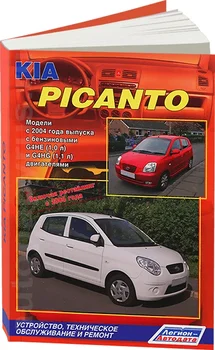 Book: Kia Picanto (b) from 2004G. V. + rest. 2008, Rem., exple., then | Legion-vtodata 
Book: Kia Picanto (b) from 2004G. V. + rest. 2008, Rem., exple., then | Legion-vtodata