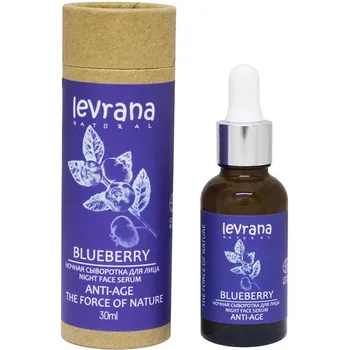 Night Serum for face blueberry anti-age 
Night Serum for face blueberry anti-age