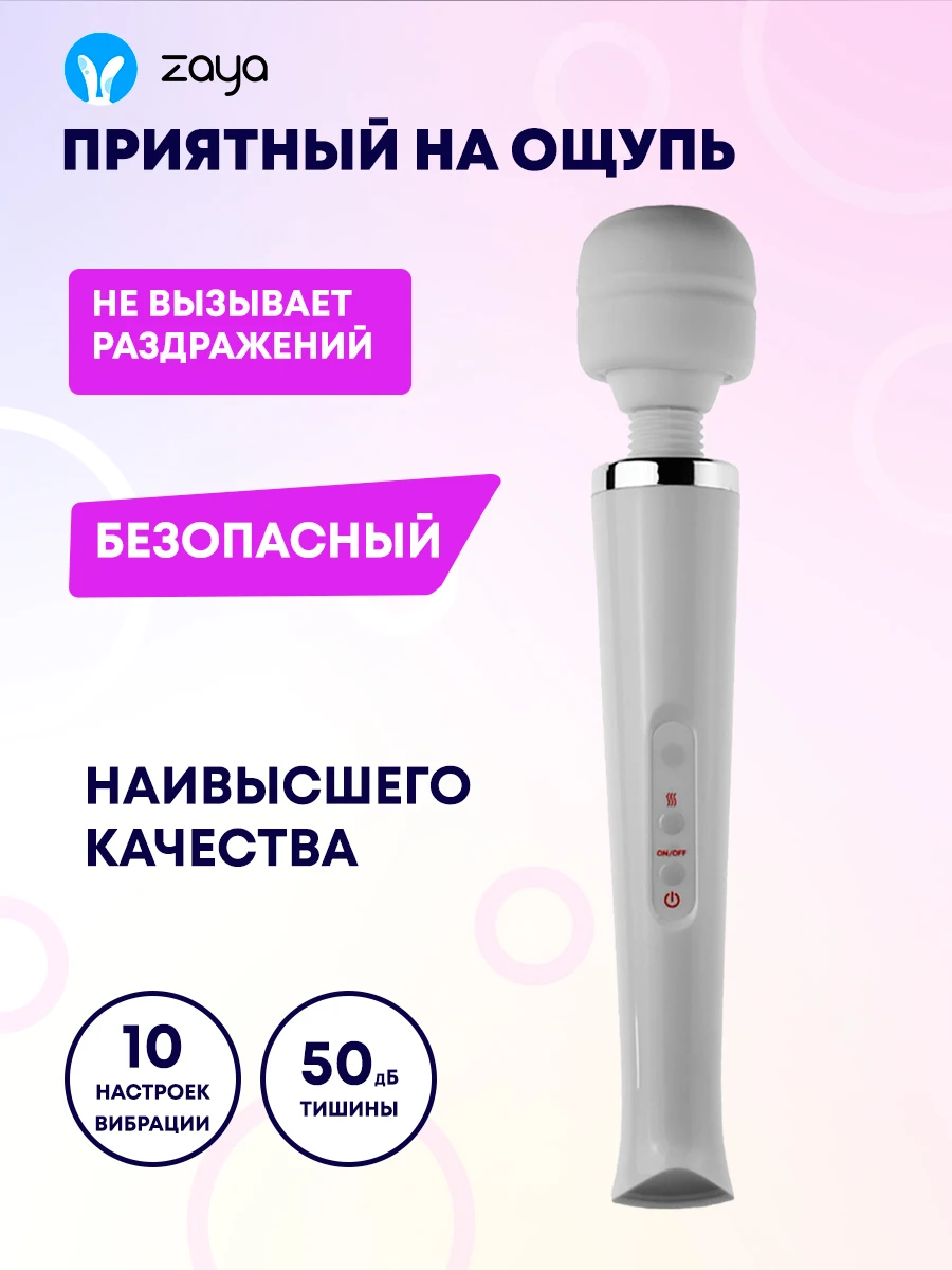 Вибратор Микрофон Секс