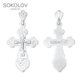 Cross SOKOLOV silver engraved fashion jewelry 925 women's/men's, male/female
Cross SOKOLOV silver engraved fashion jewelry 925 women's/men's, male/female