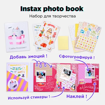 Фотоальбом Instax Book "День Рождения" комплект для скрапбукинга (творчество с Instax)
Фотоальбом Instax Book "День Рождения" комплект для скрапбукинга (творчество с Instax)