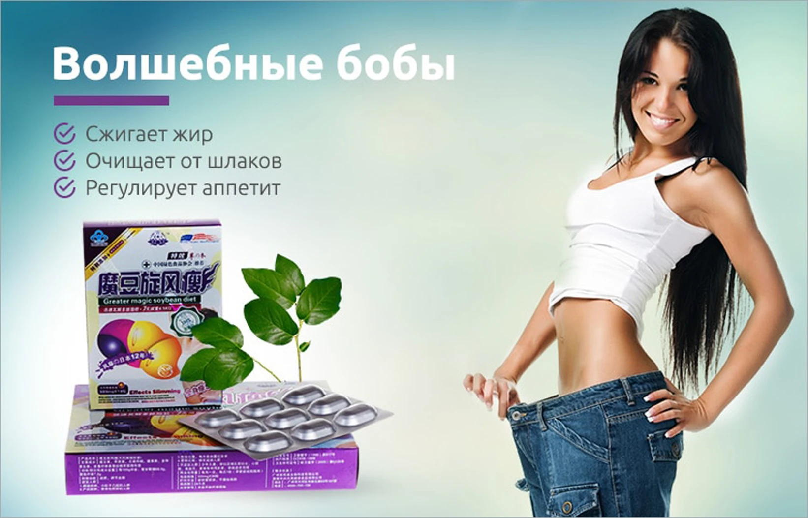 Волшебные Бобы Фото Отзывы Волшебные Бобы Фото Отзывы