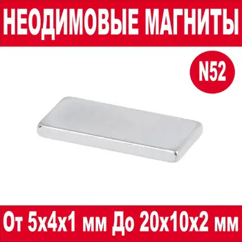 Neodymium magnet rectangle 20 х10х2, х5х5, х4х1, х7х7, х3х2, 10 х5х1, х5х2, х10х4, х10х10, х12х4, х10х6. N52
Neodymium magnet rectangle 20 х10х2, х5х5, х4х1, х7х7, х3х2, 10 х5х1, х5х2, х10х4, х10х10, х12х4, х10х6. N52