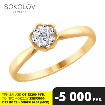SOKOLOV ring mixed gold with diamond pattern Diamond fashion jewelry 585 women's male 
SOKOLOV ring mixed gold with diamond pattern Diamond fashion jewelry 585 women's male
