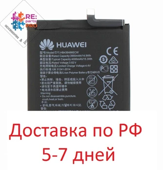 Battery Huawei P20 Pro/mate 20/ Honor View 20/honor 20 pro/hb436486ecw
Battery Huawei P20 Pro/mate 20/ Honor View 20/honor 20 pro/hb436486ecw