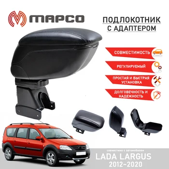 Armrest with adapter for Lada Largus 2012 ~ 2020 interior accessories organizer auto styling tuning decor box
Armrest with adapter for Lada Largus 2012 ~ 2020 interior accessories organizer auto styling tuning decor box