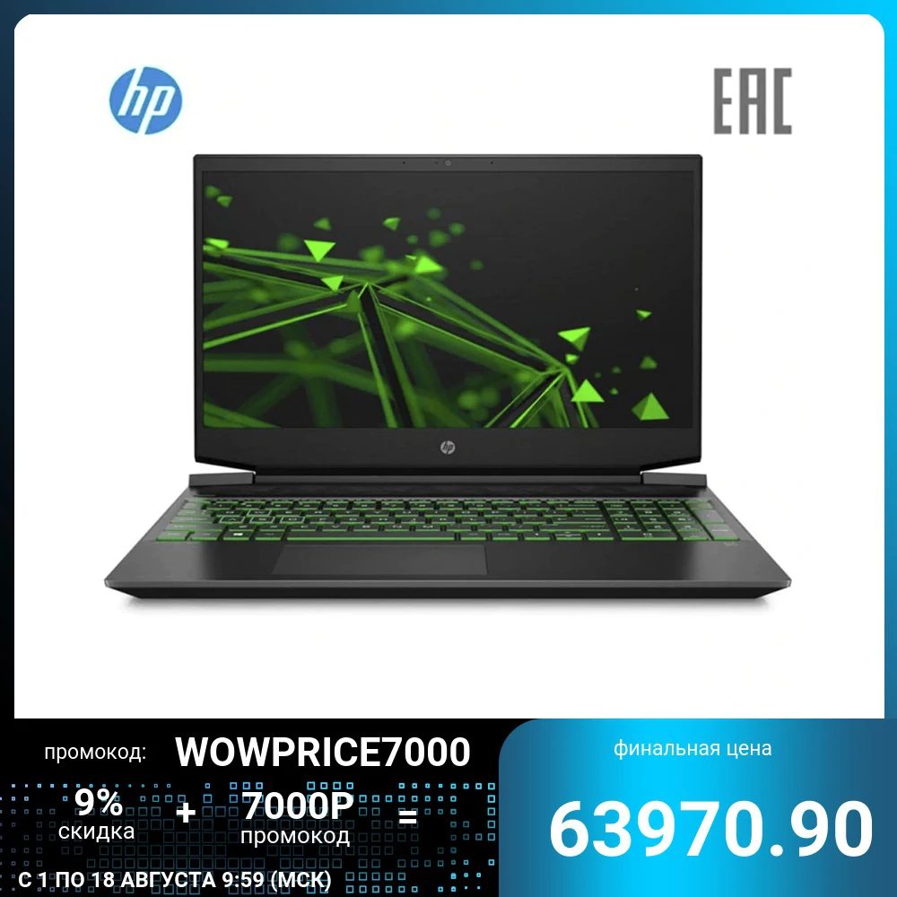 Ноутбук HP Pavilion Gaming 15-ec1060ur 15.6" Ryzen 7 4800H 16Гб 512Гб SSD GTX 1650 4GB DOS | Компьютеры и офис