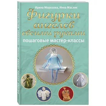 Brochure. figures of angels with their own hands