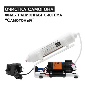 Filtrational system "moonshine", the distillers, alcohol moonshine
Filtrational system "moonshine", the distillers, alcohol moonshine