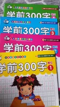 Juego de lápices chinos para niños de 3 a 6 años, 4 unidades, rojo de rastreo, 300 caracteres, cuaderno de práctica para copiar libros