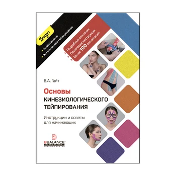 The book "Valentine gate. Basis of correction. Instructions and tips for beginners"
The book "Valentine gate. Basis of correction. Instructions and tips for beginners"