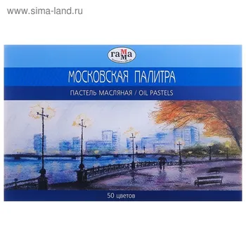 Set of artistic pastels gamma "Moscow palette" 50 colors
Set of artistic pastels gamma "Moscow palette" 50 colors