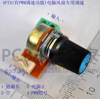 Free Shipping!!! 5pcs Computer Fan Speed Controller / PWM oscillator circuit / adjustable duty cycle module sensor
Free Shipping!!! 5pcs Computer Fan Speed Controller / PWM oscillator circuit / adjustable duty cycle module sensor