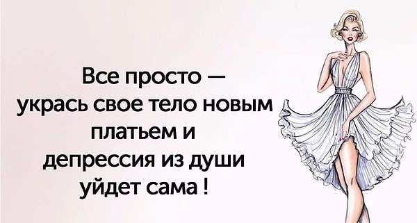 Статусы про платье черное Статусы про платье черное