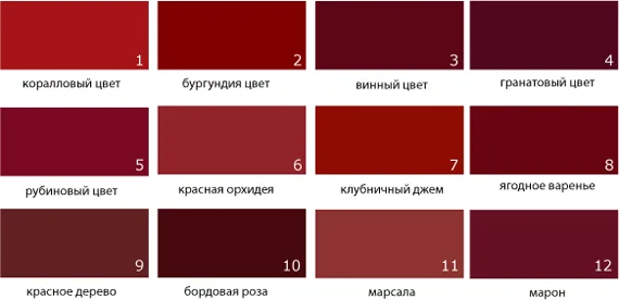 Как из бордового цвета сделать коричневый цвет