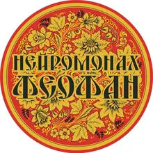 Лого пользователя A***m